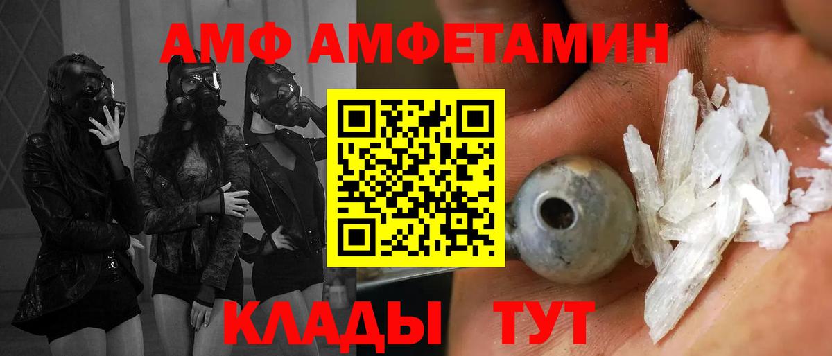 АМФЕТАМИН  Вход с VPN  АМФЕТАМИН  Amphetamine 97%  Унеча 
