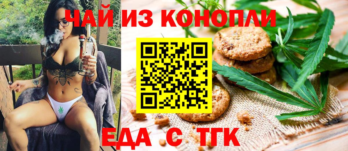 Canna-Cookies марихуана Унеча