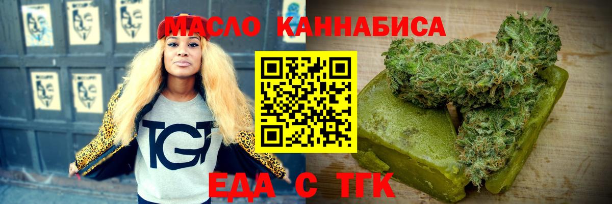 Унеча  Cannafood марихуана  Вход с VPN 
