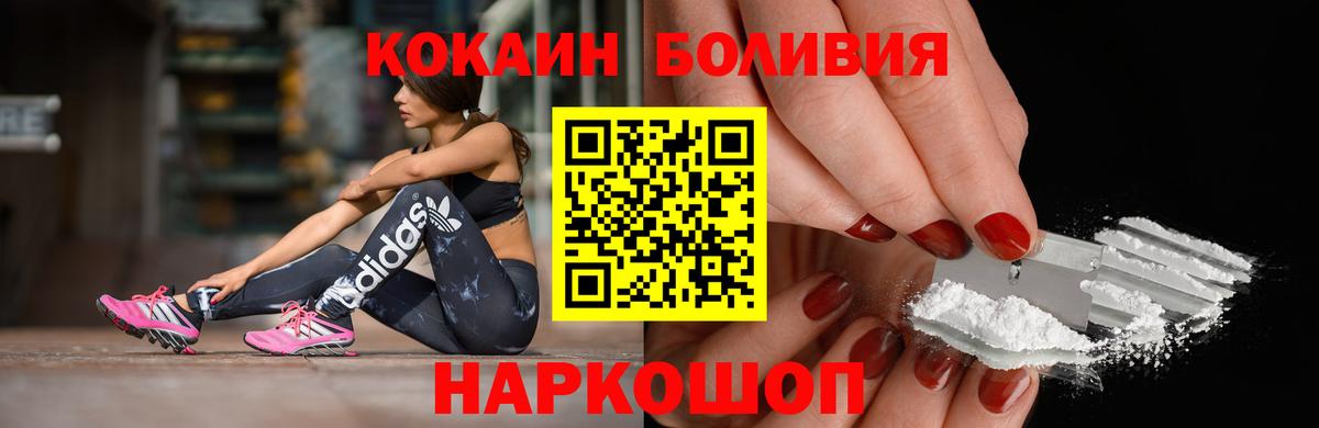 COCAIN 99%  Вход с VPN  Cocaine Перу  как найти наркотики  Унеча 
