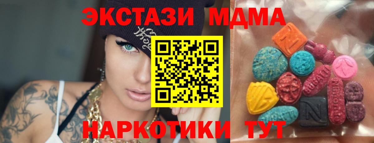 Ecstasy 300 mg  ЭКСТАЗИ круглые  Вход с VPN  Унеча 