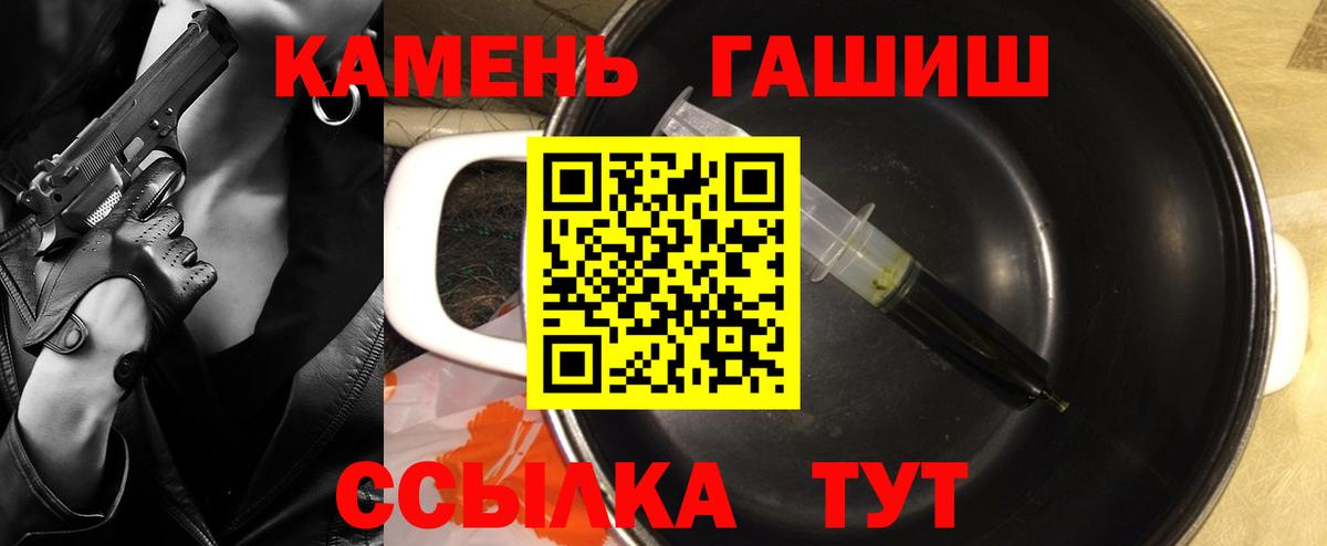 ГАШИШ VHQ  Вход с VPN  Унеча  ГАШИШ hashish 