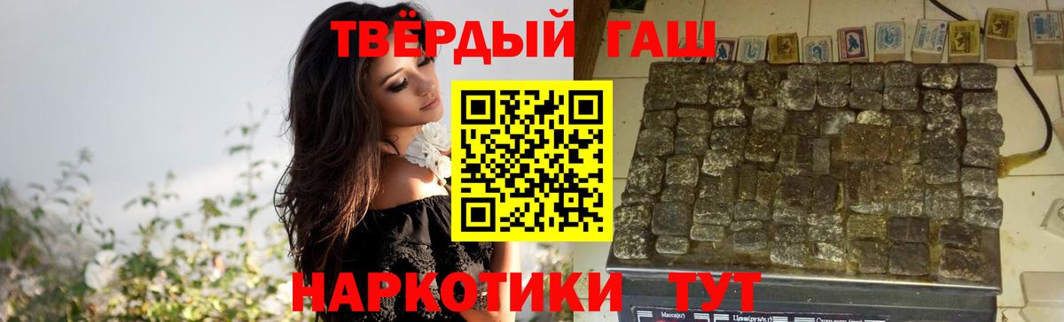 ГАШИШ VHQ Унеча