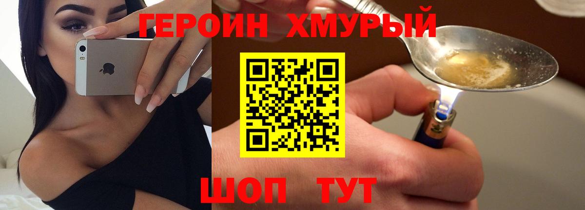 Унеча  Героин  Вход с VPN  ГЕРОИН гречка 