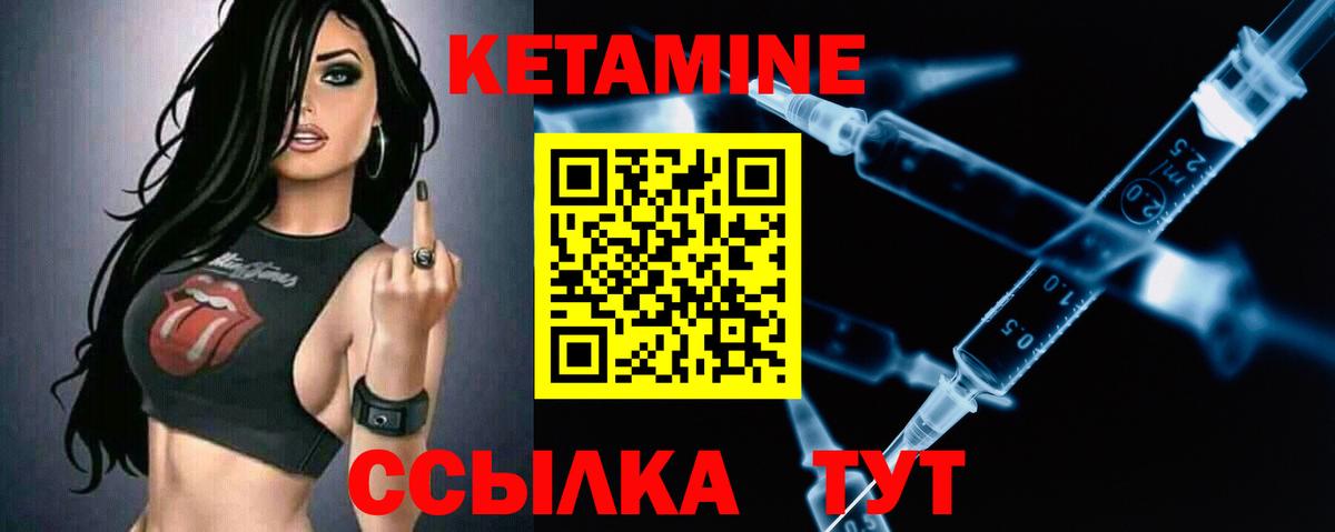 Унеча  shop официальный сайт  Вход с VPN  КЕТАМИН VHQ 