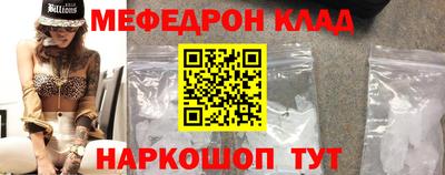 мефедрон VHQ Обь