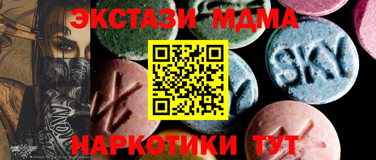 Унеча  МДМА crystal  Вход с VPN  МДМА кристаллы 