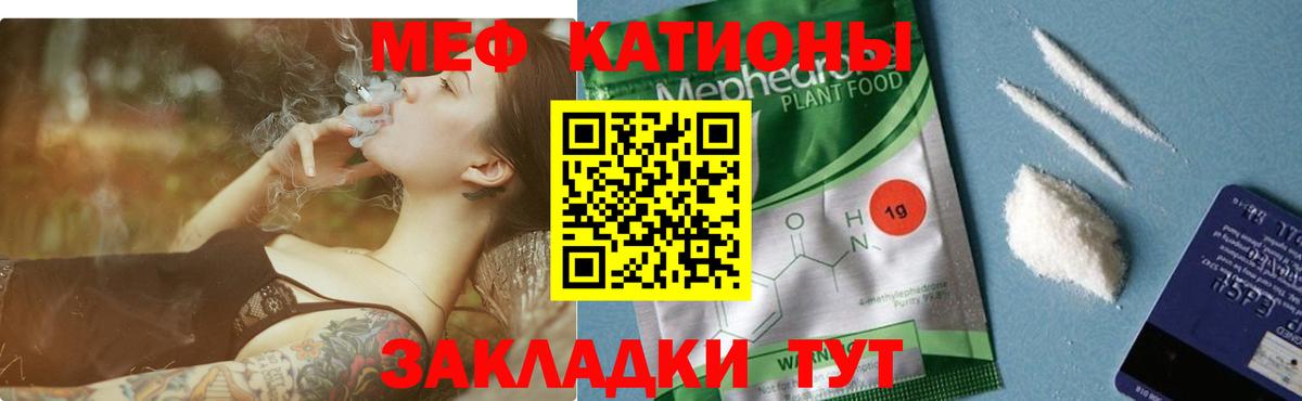 Мефедрон  МЯУ-МЯУ  Унеча  Вход с VPN  Меф 4 MMC  hydra tor  МЯУ-МЯУ кристаллы 