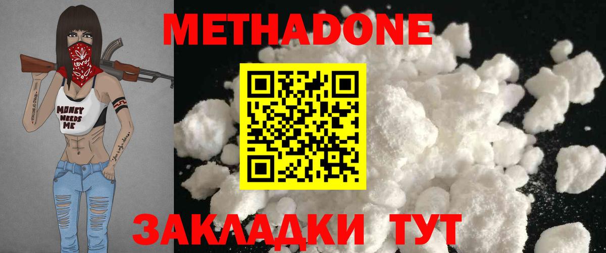 OMG ССЫЛКА  МЕТАДОН methadone  Вход с VPN  Унеча 