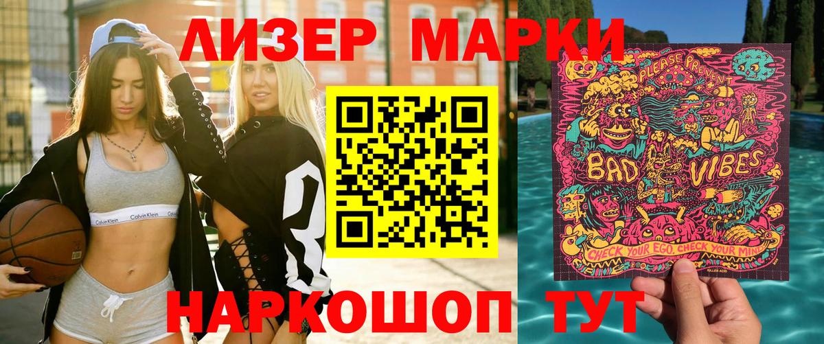 Унеча  закладки  Марки 25I-NBOMe  Вход с VPN  Марки NBOMe 1500мкг 